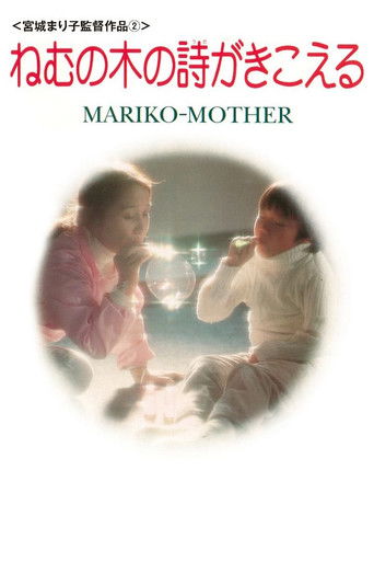 Poster for Mother