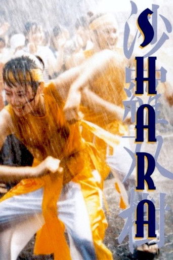 Poster for Shara