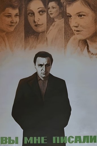Poster for You Wrote to Me...