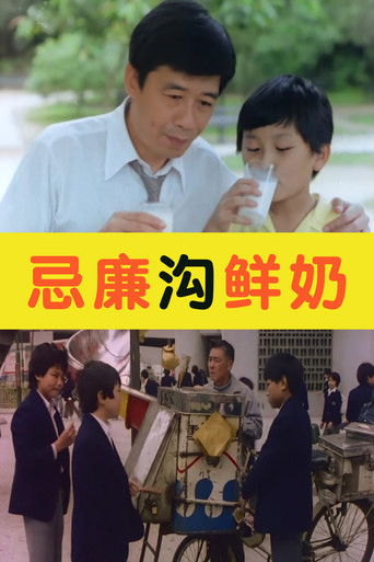 Poster for Cream Soda & Milk