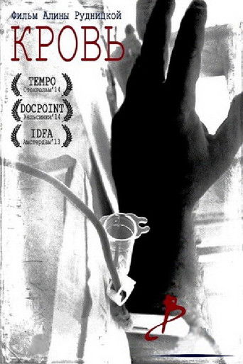Poster for Blood