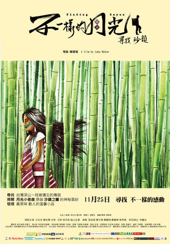 Poster for Finding Sayun