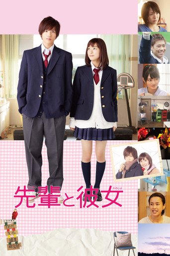 Poster for His Girlfriend