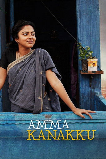 Poster for Amma Kanakku