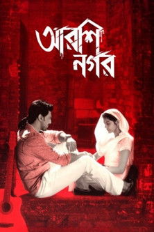 Poster for Arshinagar
