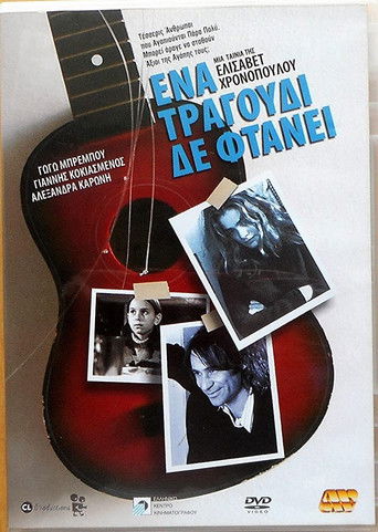 Poster for A Song Not Enough