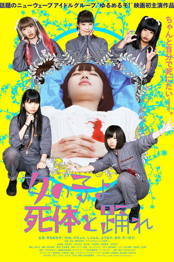 Poster for Girls, Dance with the Dead