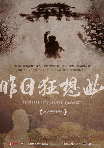 Poster for The Shoe Shiner's Journey