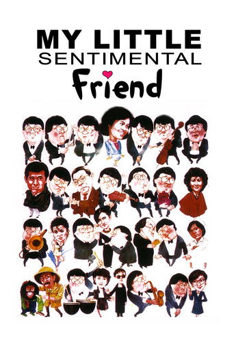 Poster for My Little Sentimental Friend
