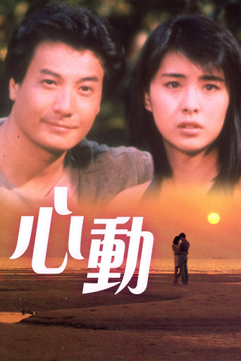 Poster for Walking Beside Me