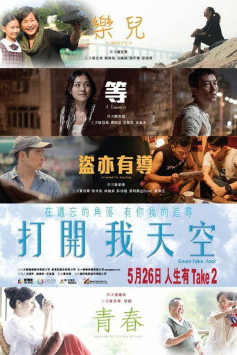 Poster for Good Take, Too!