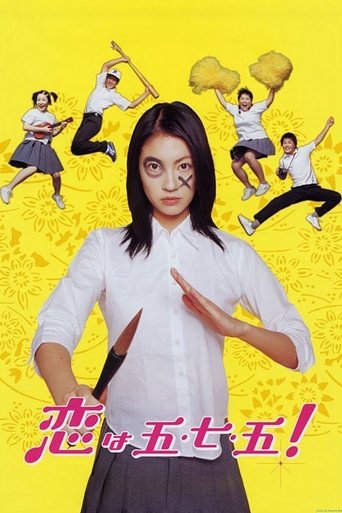 Poster for Love Is Five Seven Five
