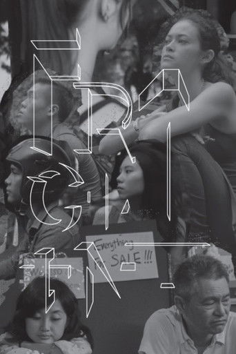 Poster for Fragment