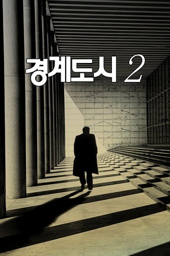 Poster for The Border City 2