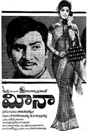 Poster for Meena