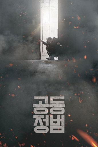Poster for The Remnants