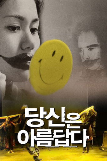 Poster for You Are So Beautiful