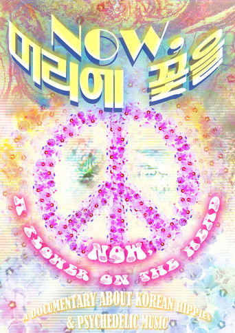 Poster for Now, a Flower on the Head