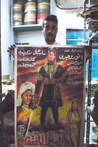 Poster for The Lost Film