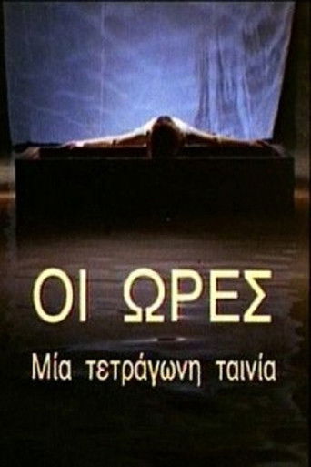 Poster for The Hours: A Square Film