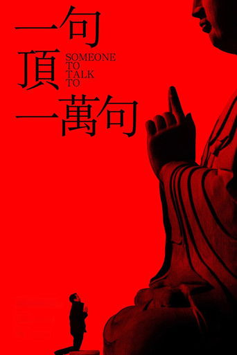 Poster for Someone to Talk To