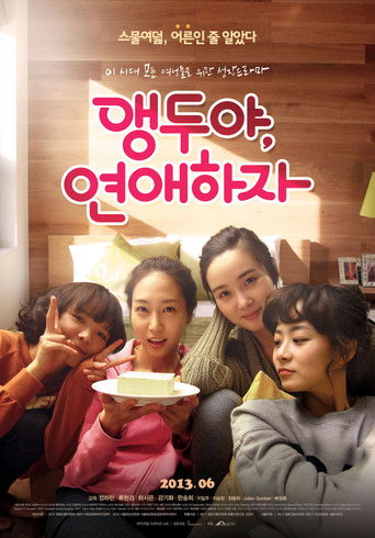 Poster for Miss Cherry's Love Puzzle