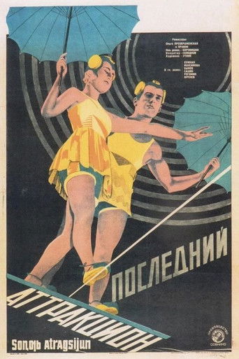 Poster for The Last Attraction
