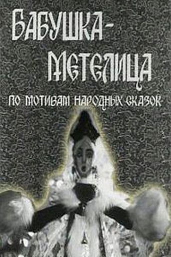 Poster for Granny Snowstorm