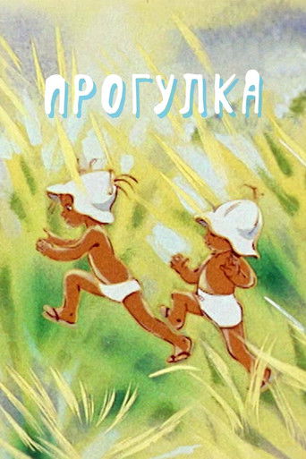 Poster for The Walk