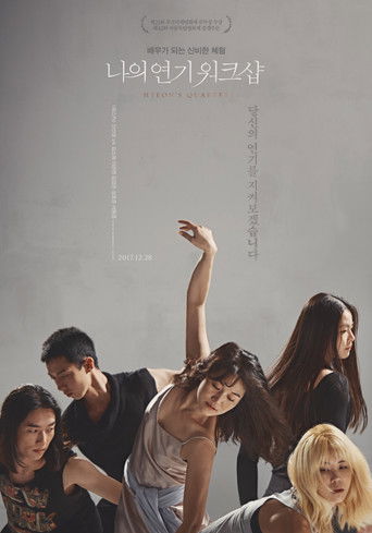 Poster for Hyeon's Quartet