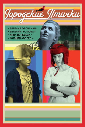 Poster for City Birds