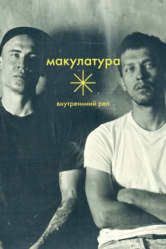 Poster for Inner Rap