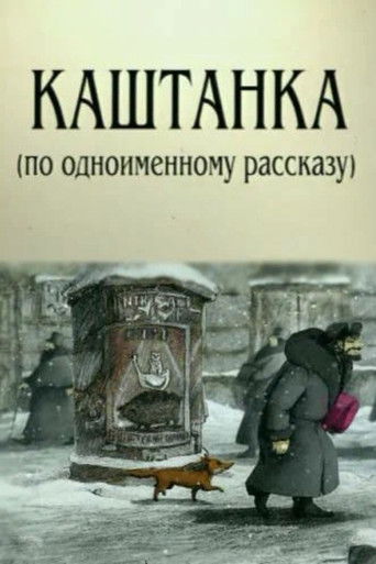 Poster for Kashtanka