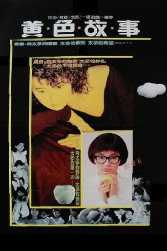Poster for The Game They Call Sex