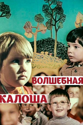 Poster for The Magic Galosh