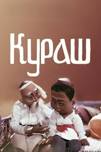 Poster for Kurash