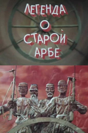 Poster for The Legend of the Old Arba