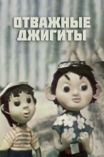 Poster for Brave Horsemen