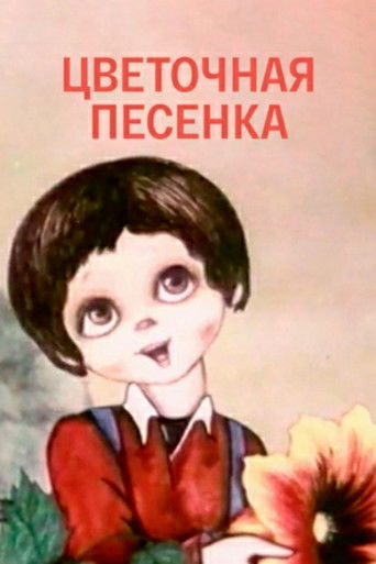 Poster for Flower Song