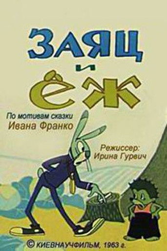 Poster for The Hare and the Hedgehog