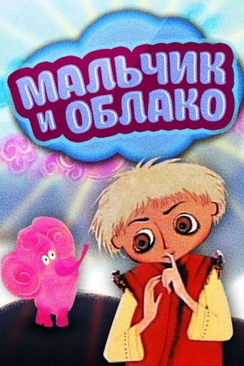 Poster for The Boy and the Cloud