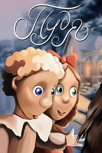 Poster for Pudya