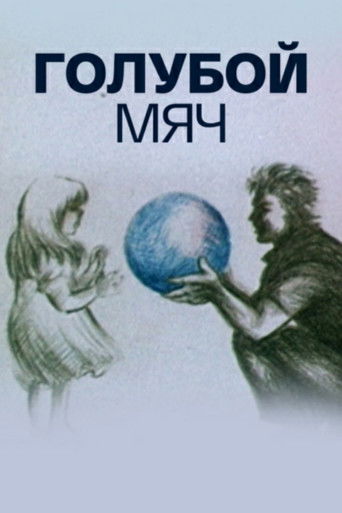 Poster for Blue Ball