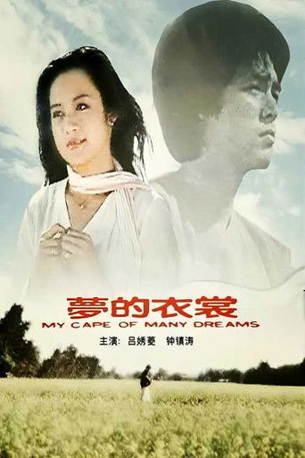 Poster for My Cape of Many Dreams