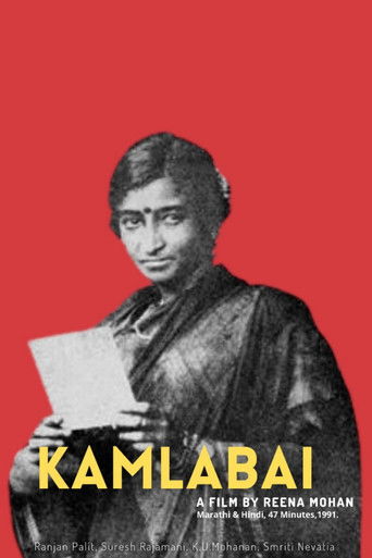 Poster for Kamlabai