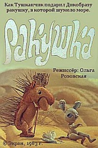 Poster for Shell