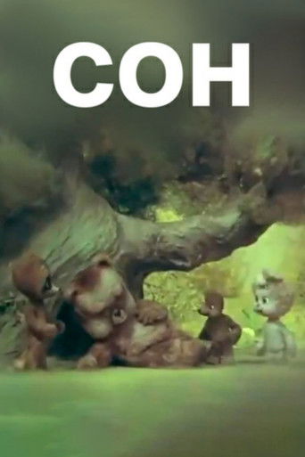 Poster for Dream