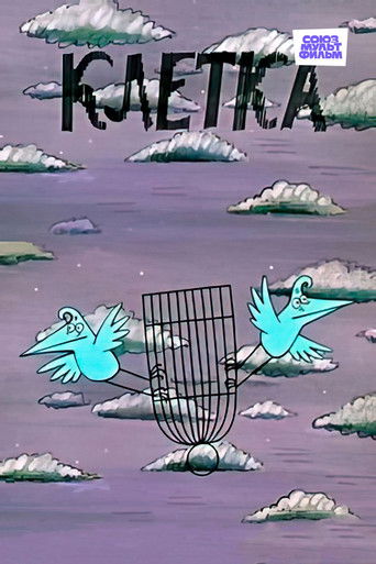 Poster for The Cage