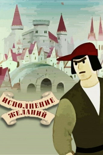 Poster for Wishes Come True