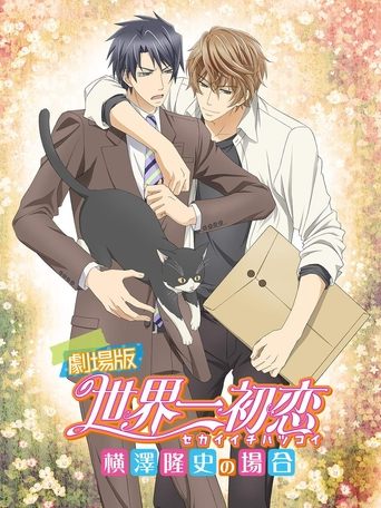 Poster for Sekaiichi Hatsukoi Movie
